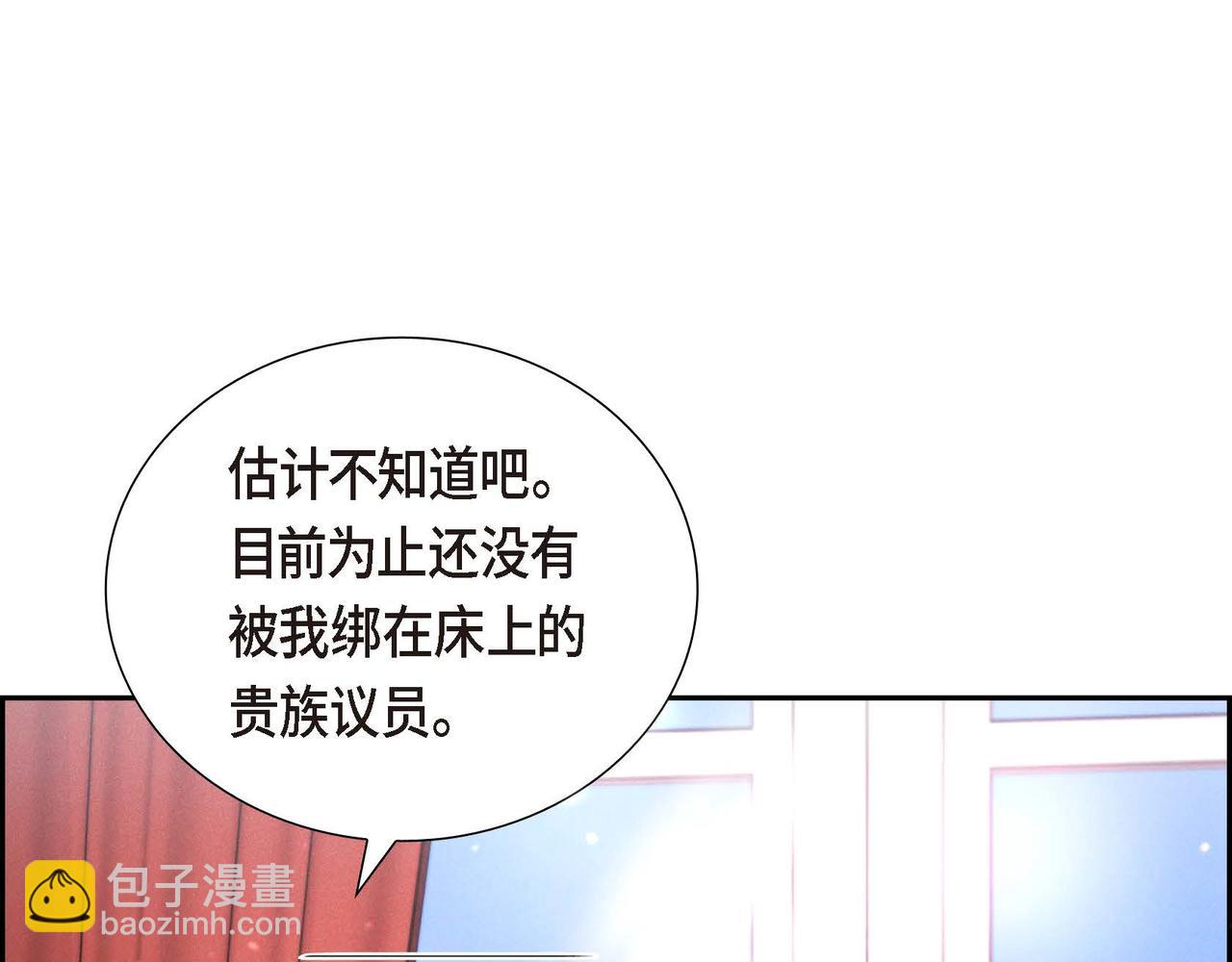 第1话 花心少爷103