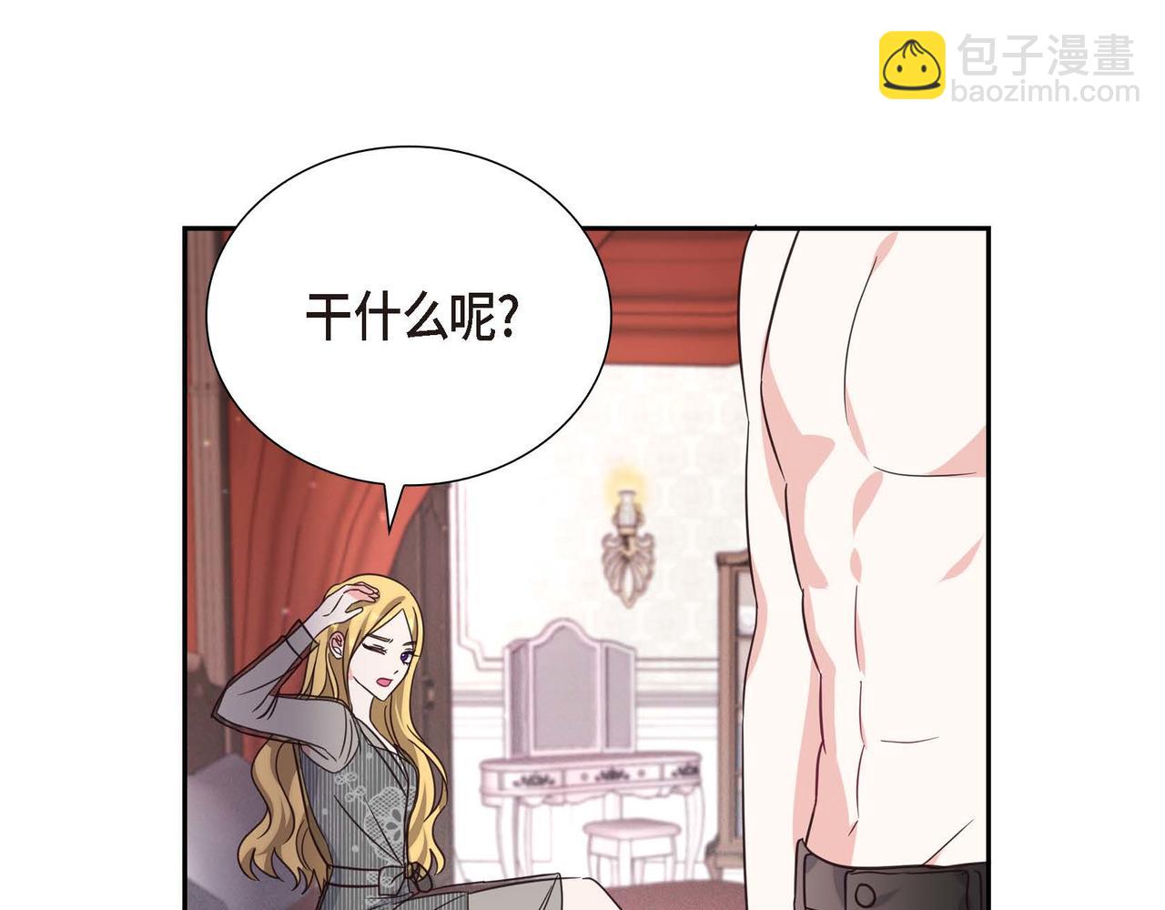 第1话 花心少爷109
