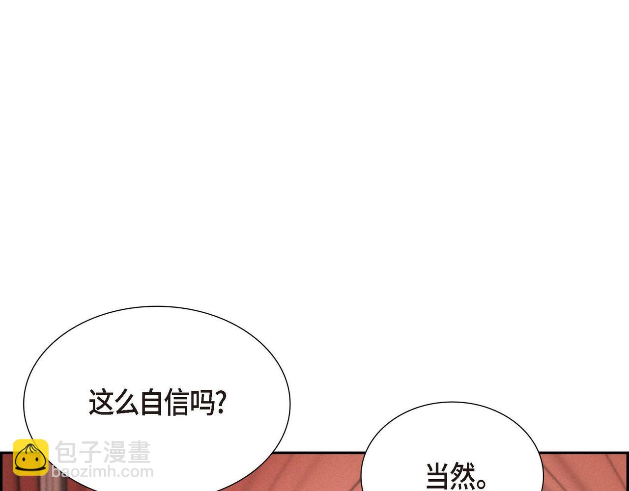 第1话 花心少爷113