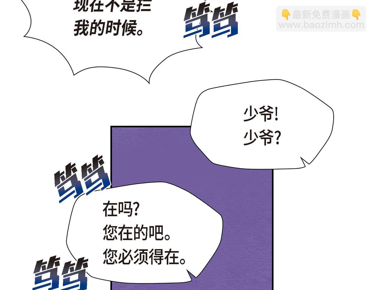 第1话 花心少爷120