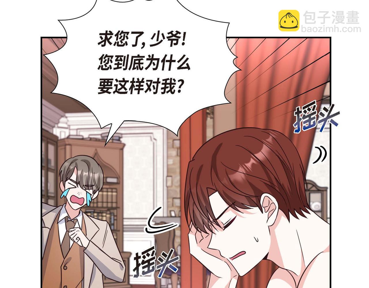 第1话 花心少爷129