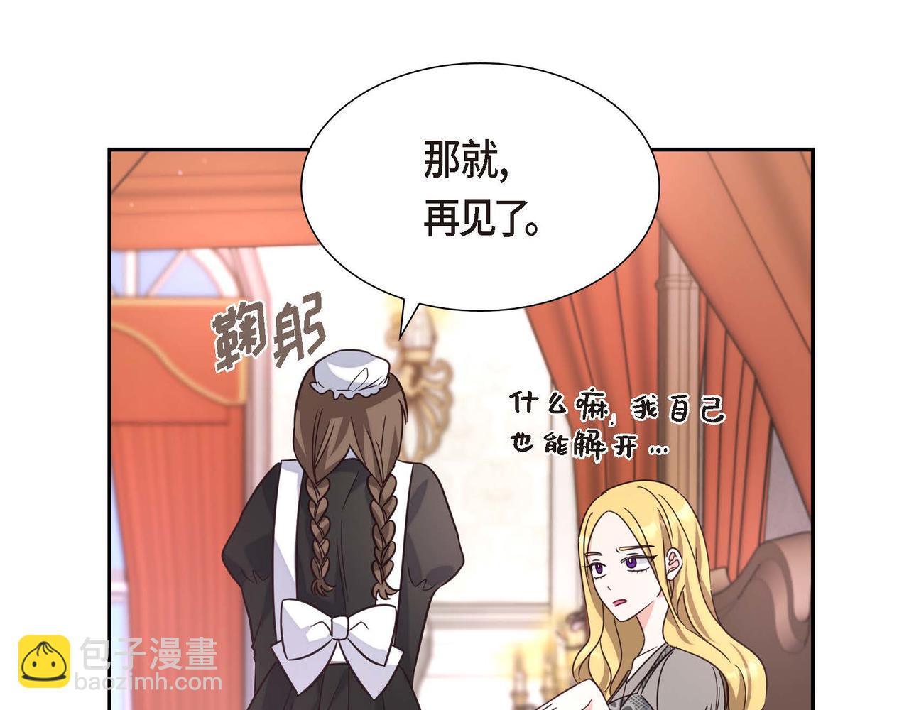 第1话 花心少爷137