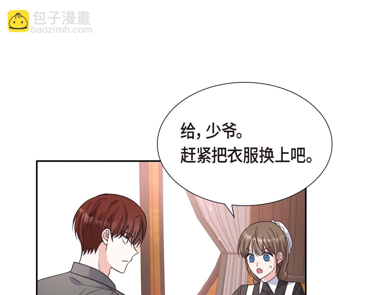 第1话 花心少爷146