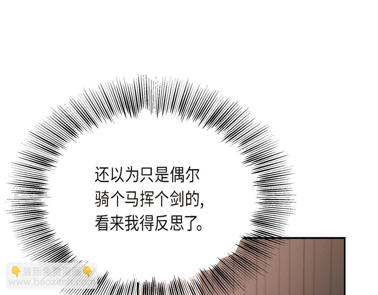 第1话 花心少爷154