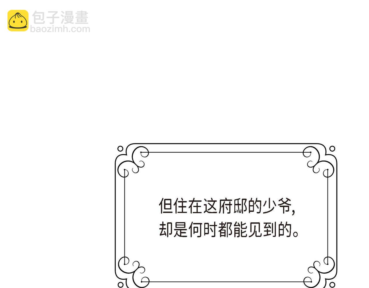 第1话 花心少爷19