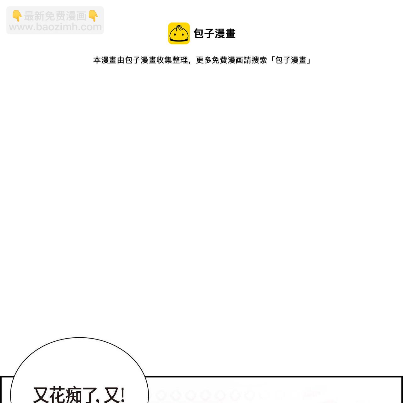 第1话 花心少爷30