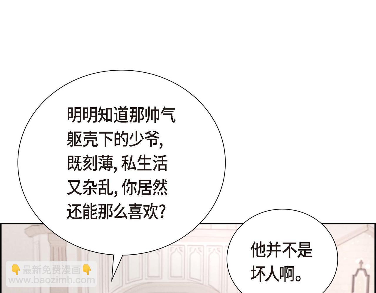 第1话 花心少爷34