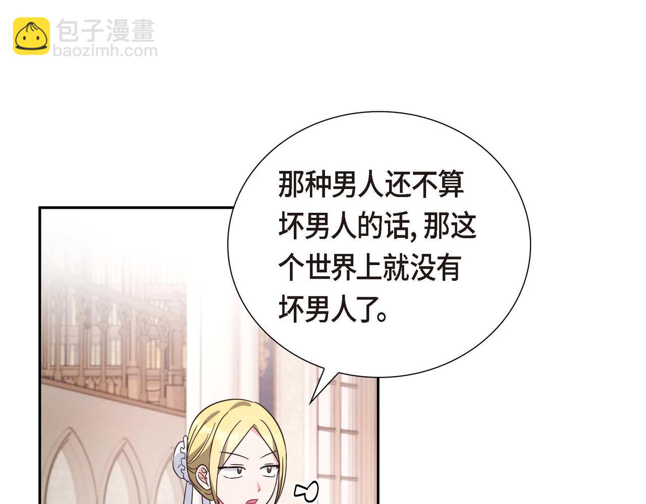 第1话 花心少爷36