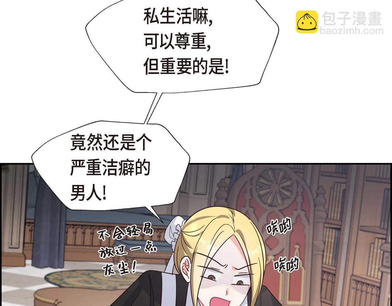 第1话 花心少爷38