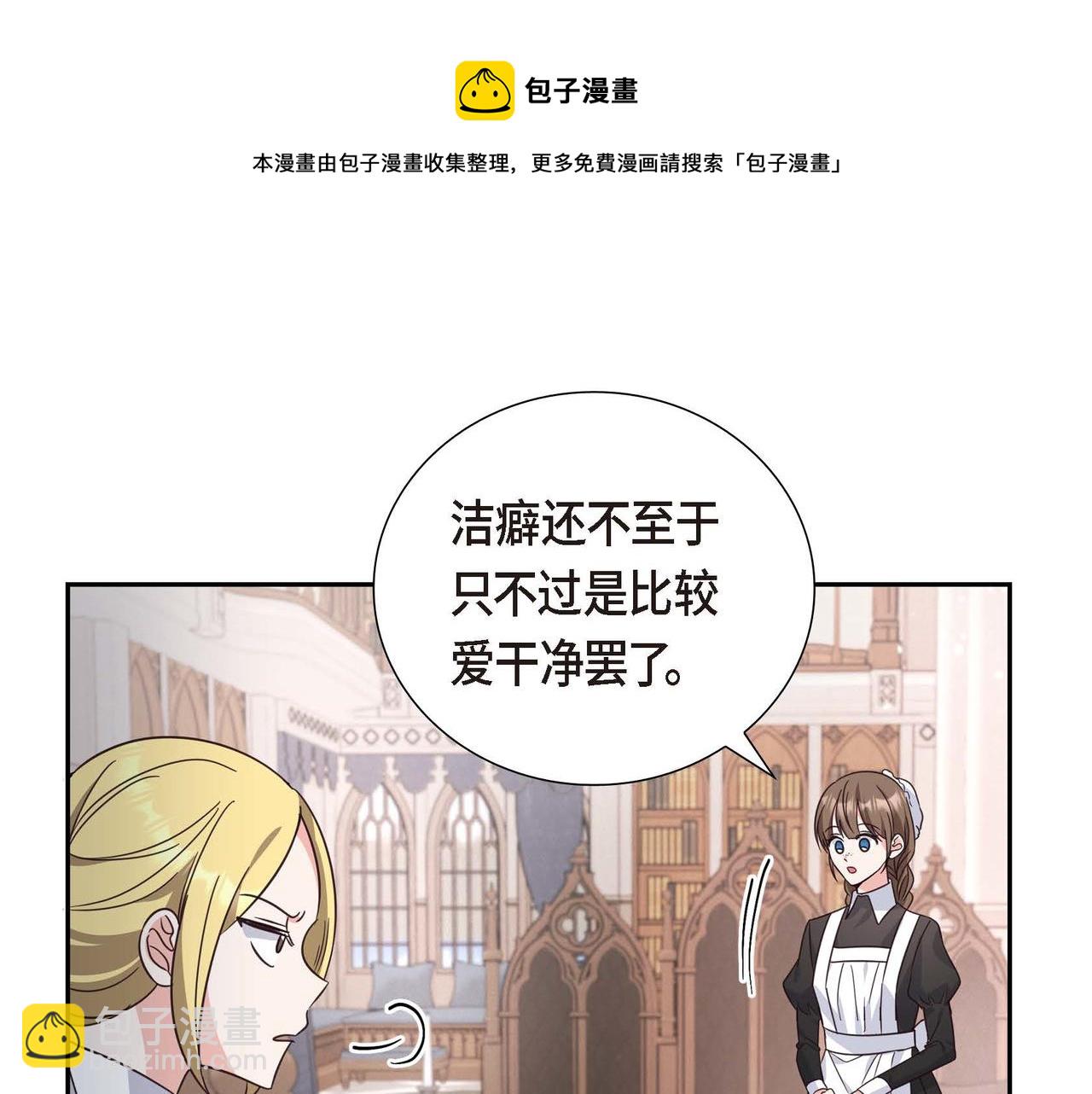 第1话 花心少爷40