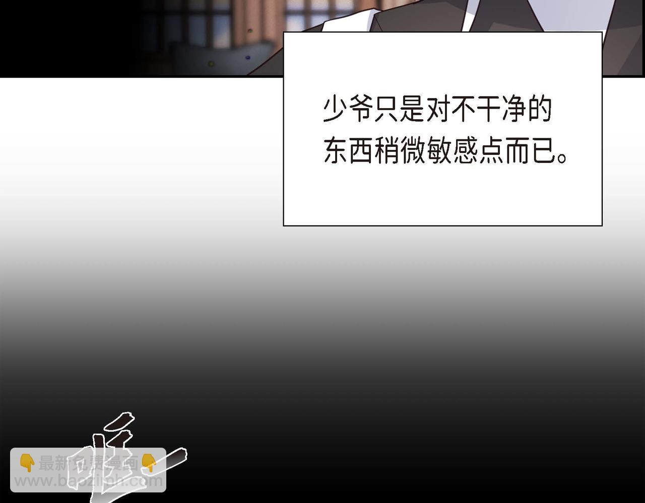 第1话 花心少爷43
