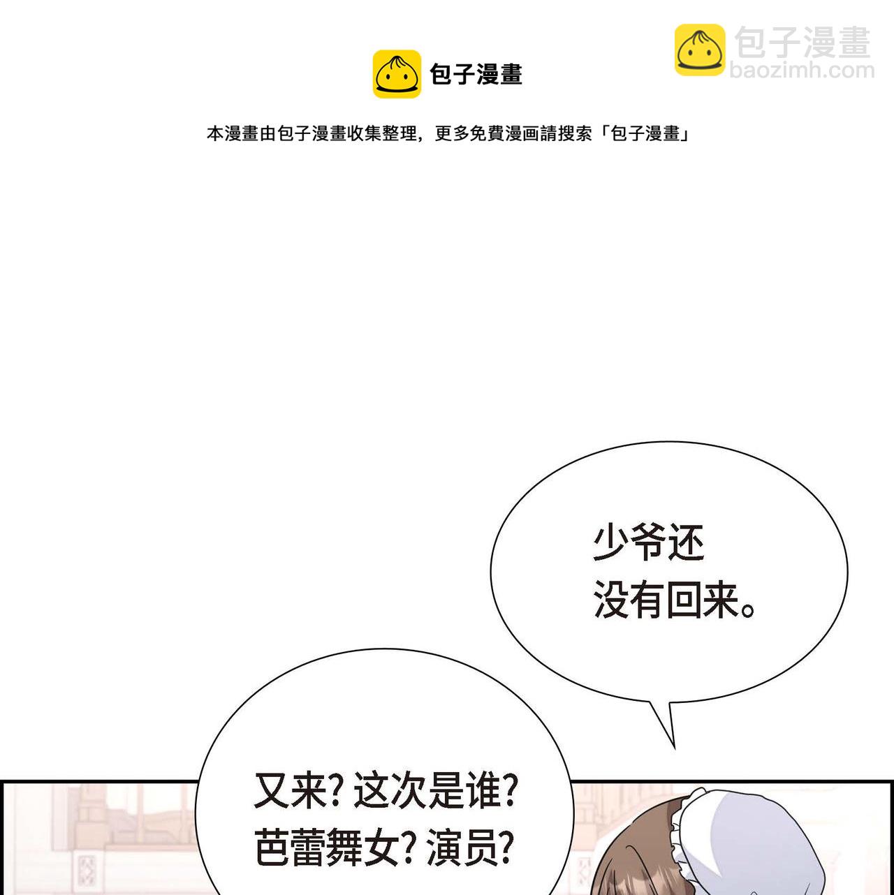第1话 花心少爷64