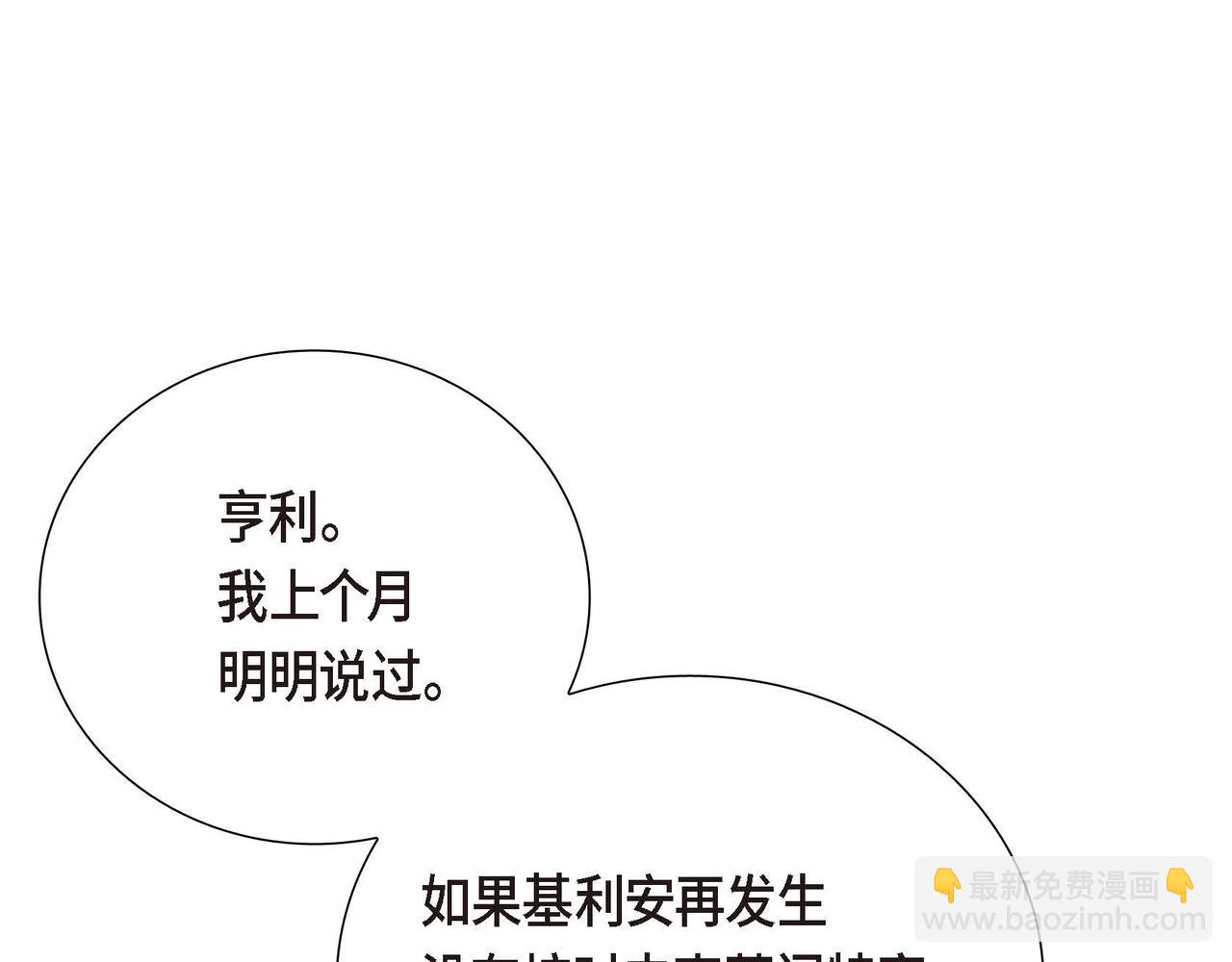 第1话 花心少爷75