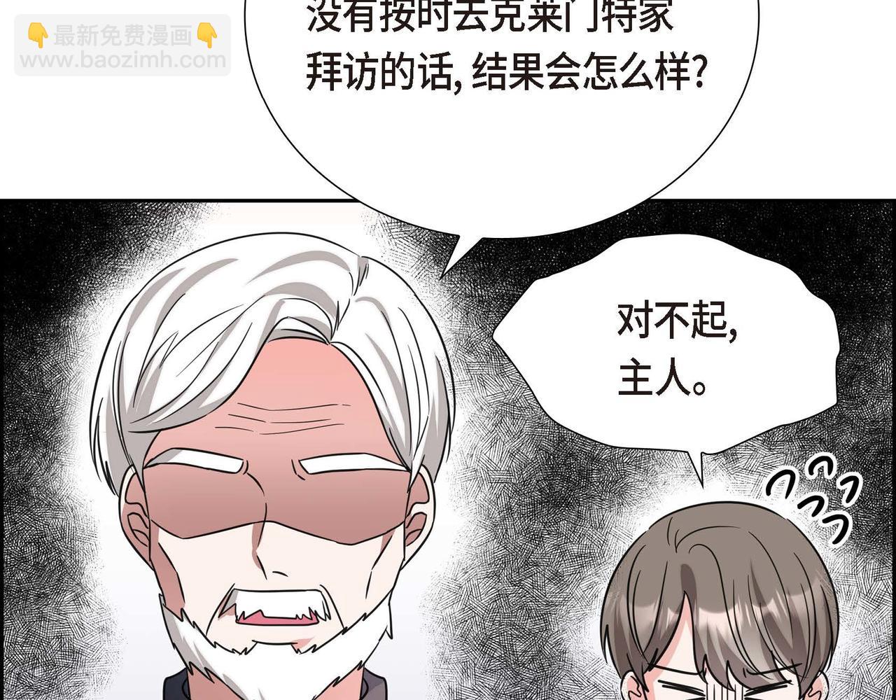 第1话 花心少爷76