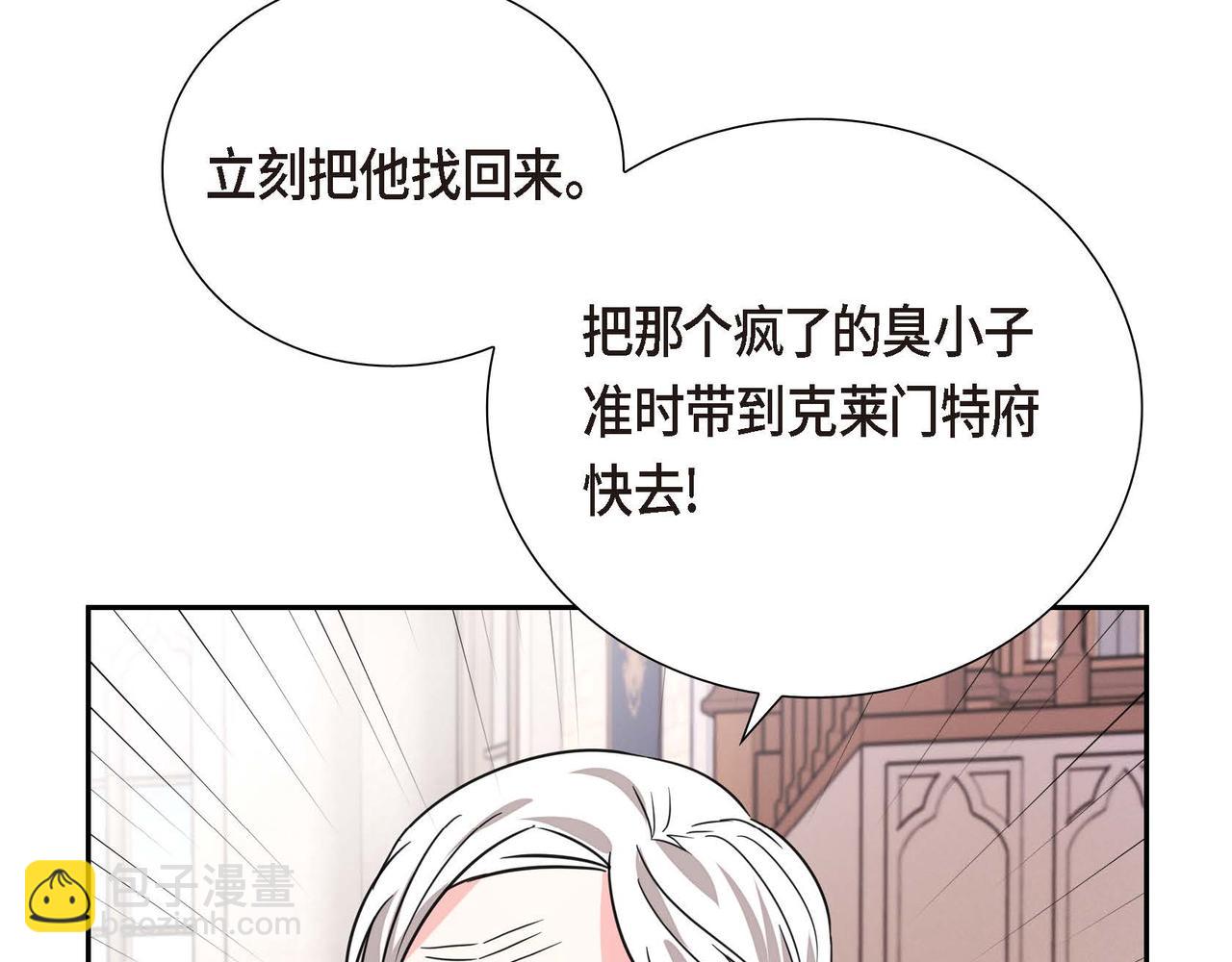 第1话 花心少爷78