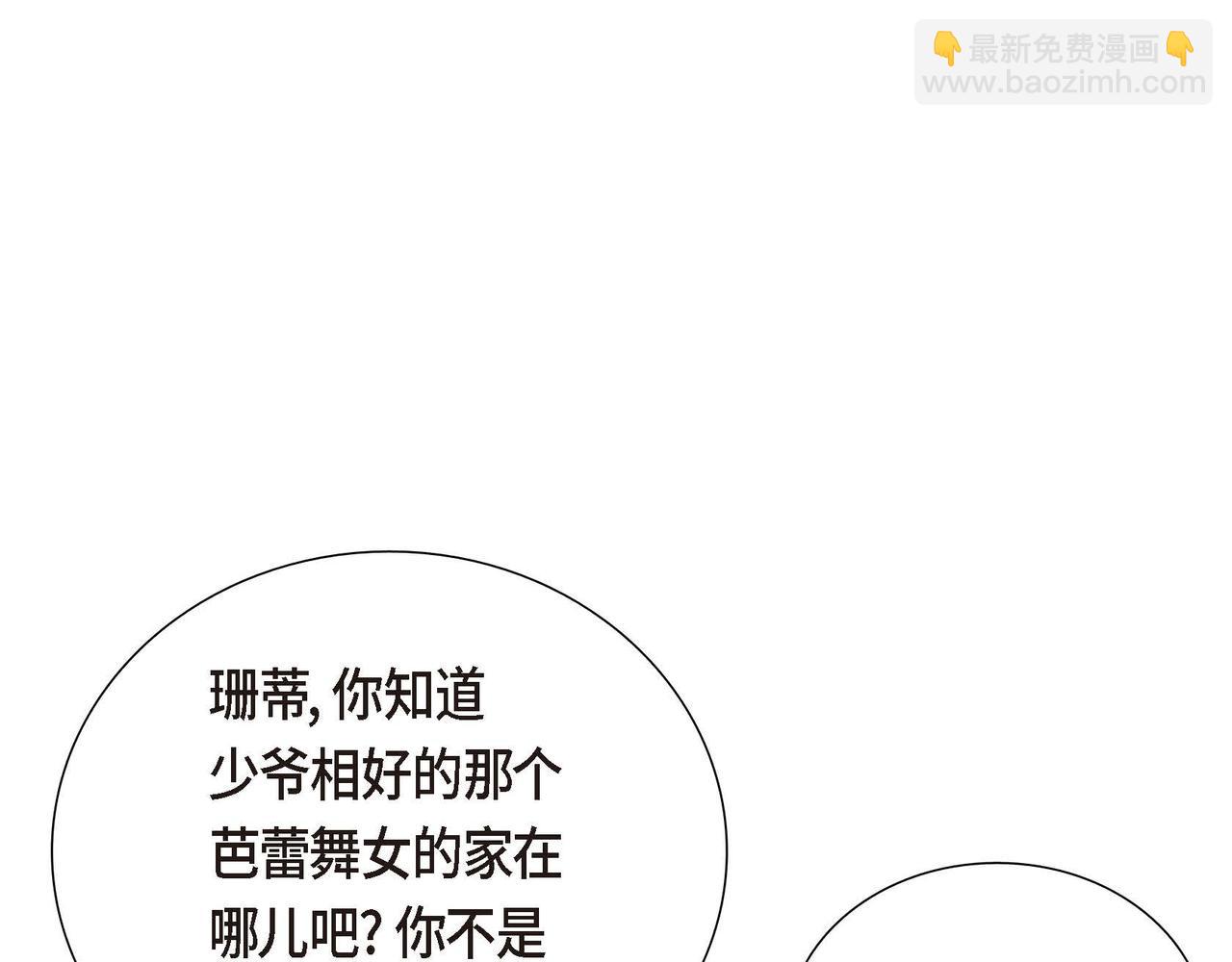 第1话 花心少爷85