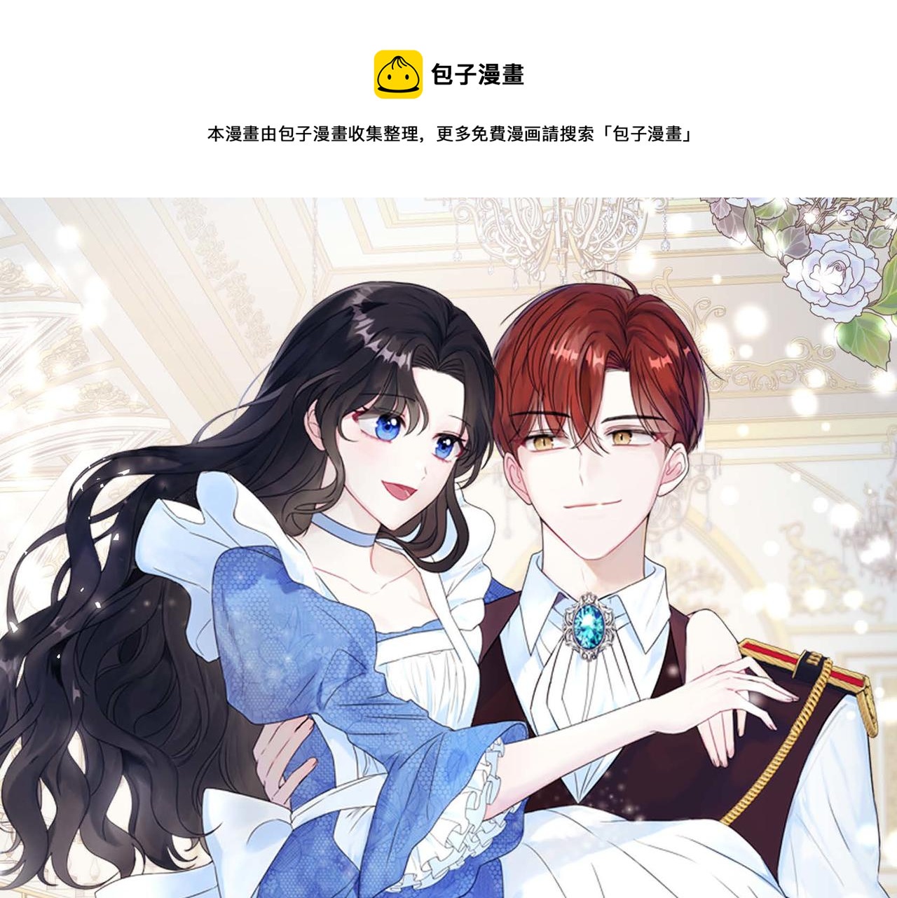 第5话 逃离大宅0