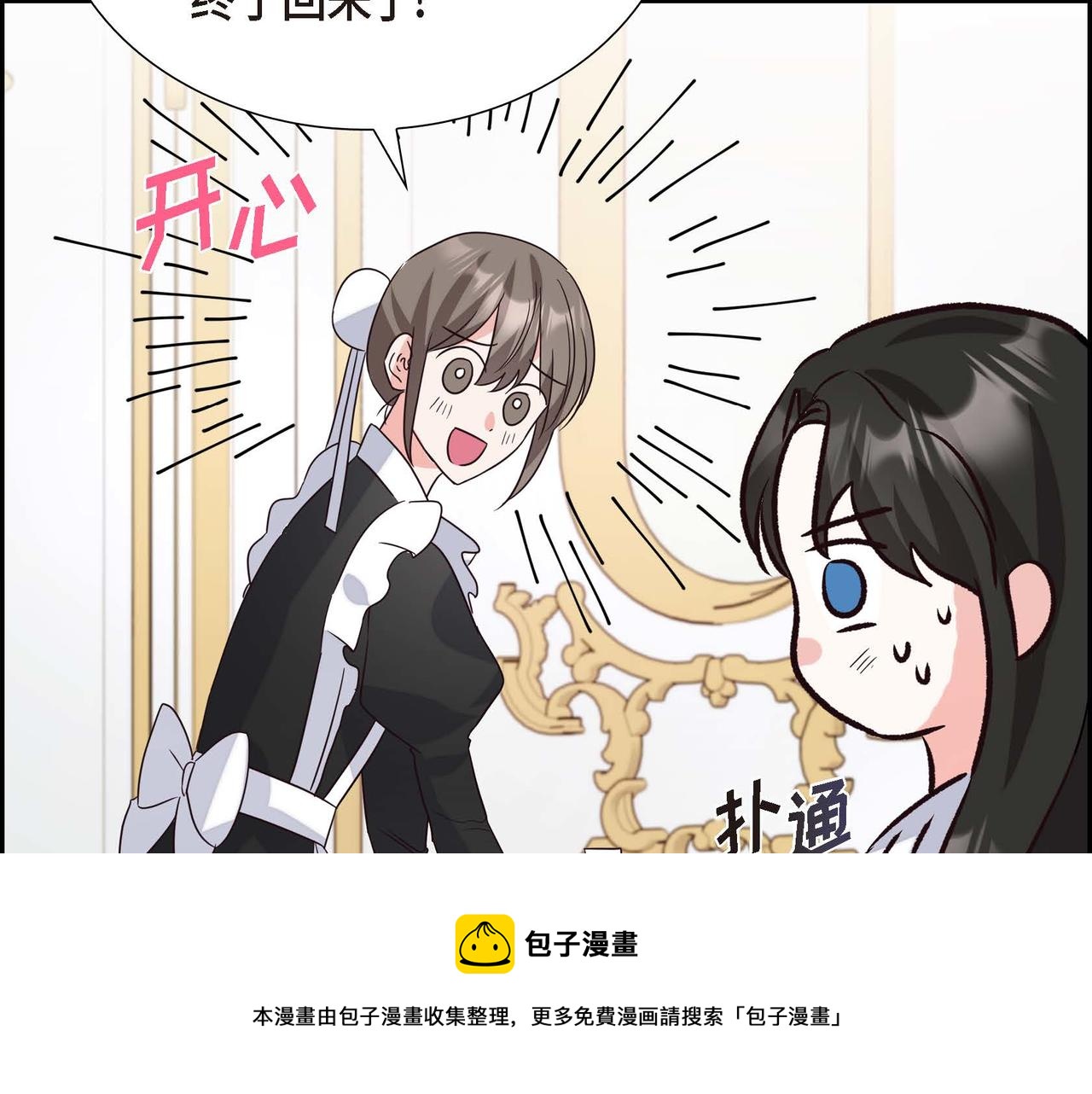 第5话 逃离大宅108