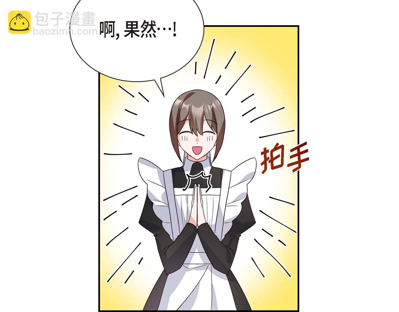 第5话 逃离大宅119