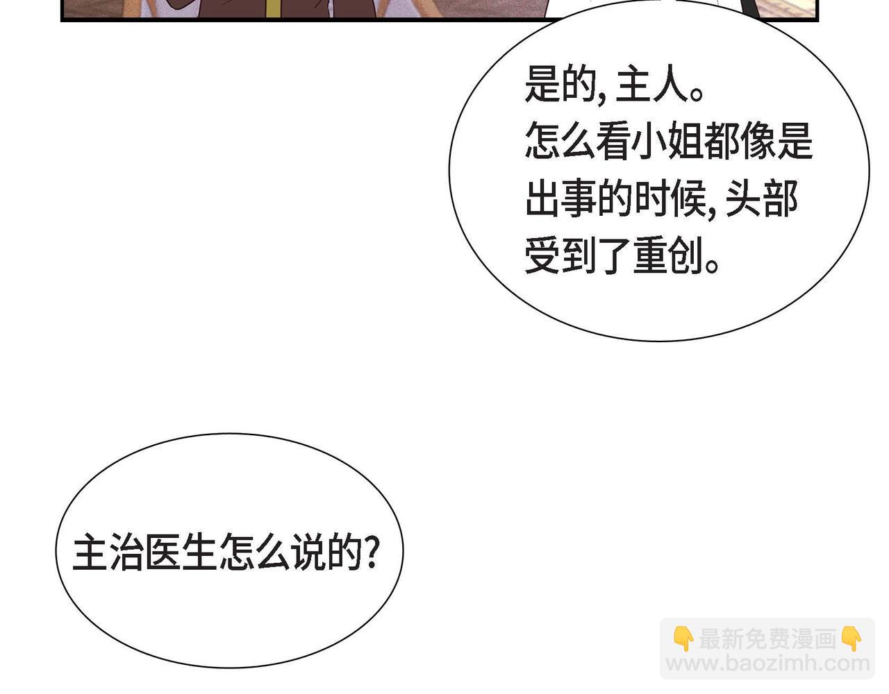 第5话 逃离大宅12