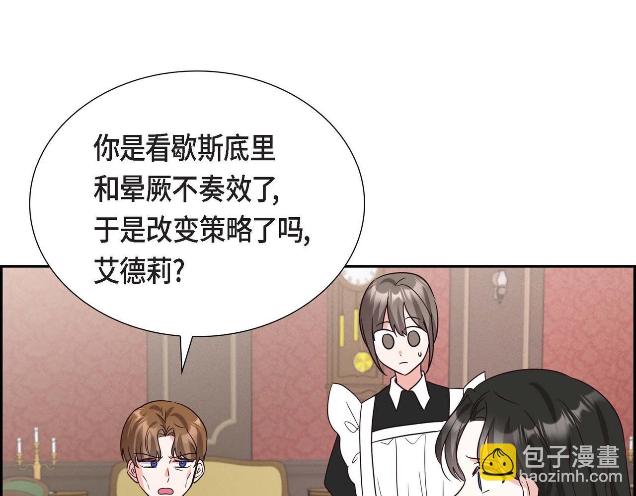 第5话 逃离大宅18