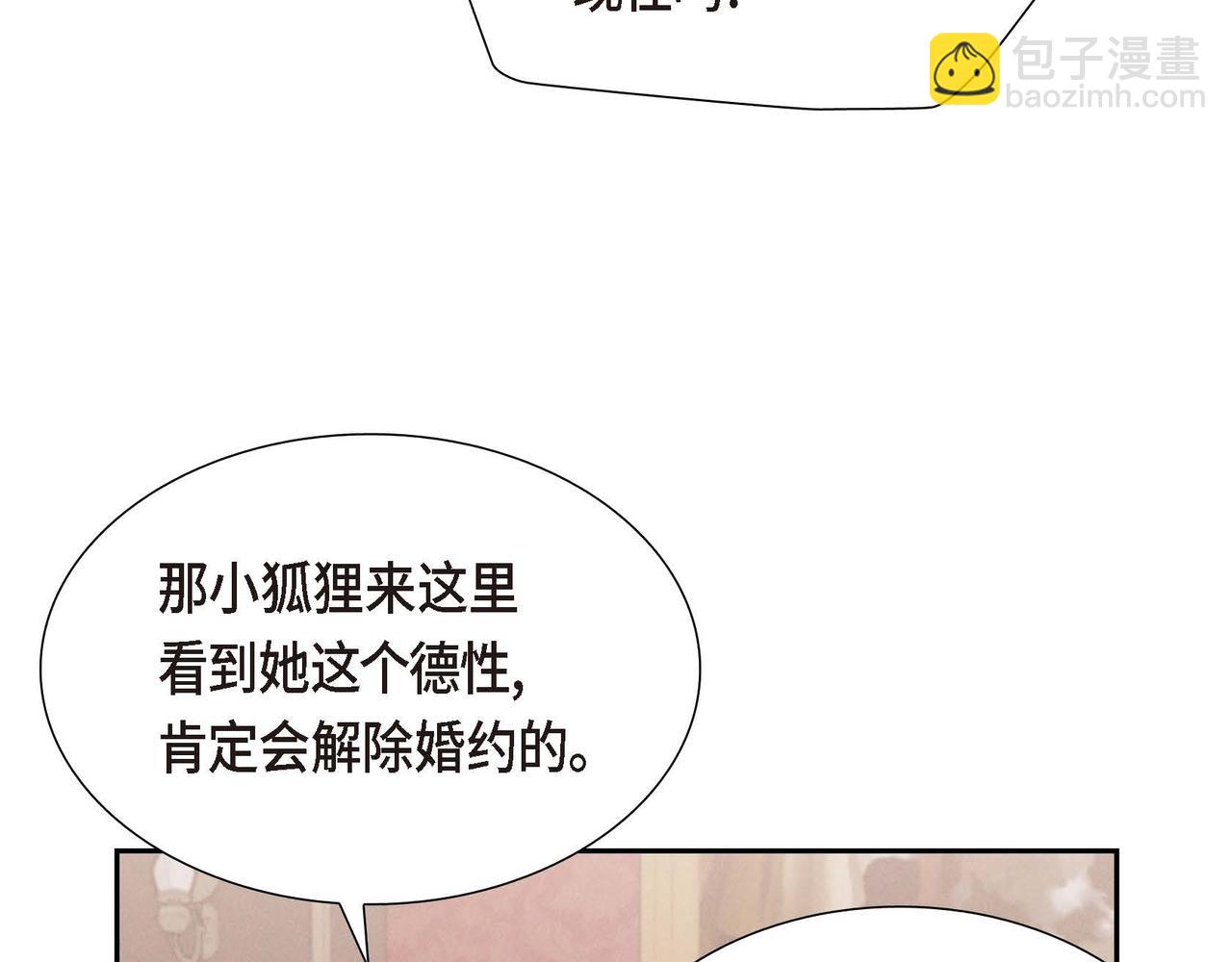 第5话 逃离大宅26