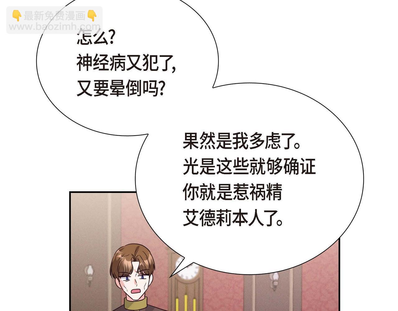 第5话 逃离大宅37