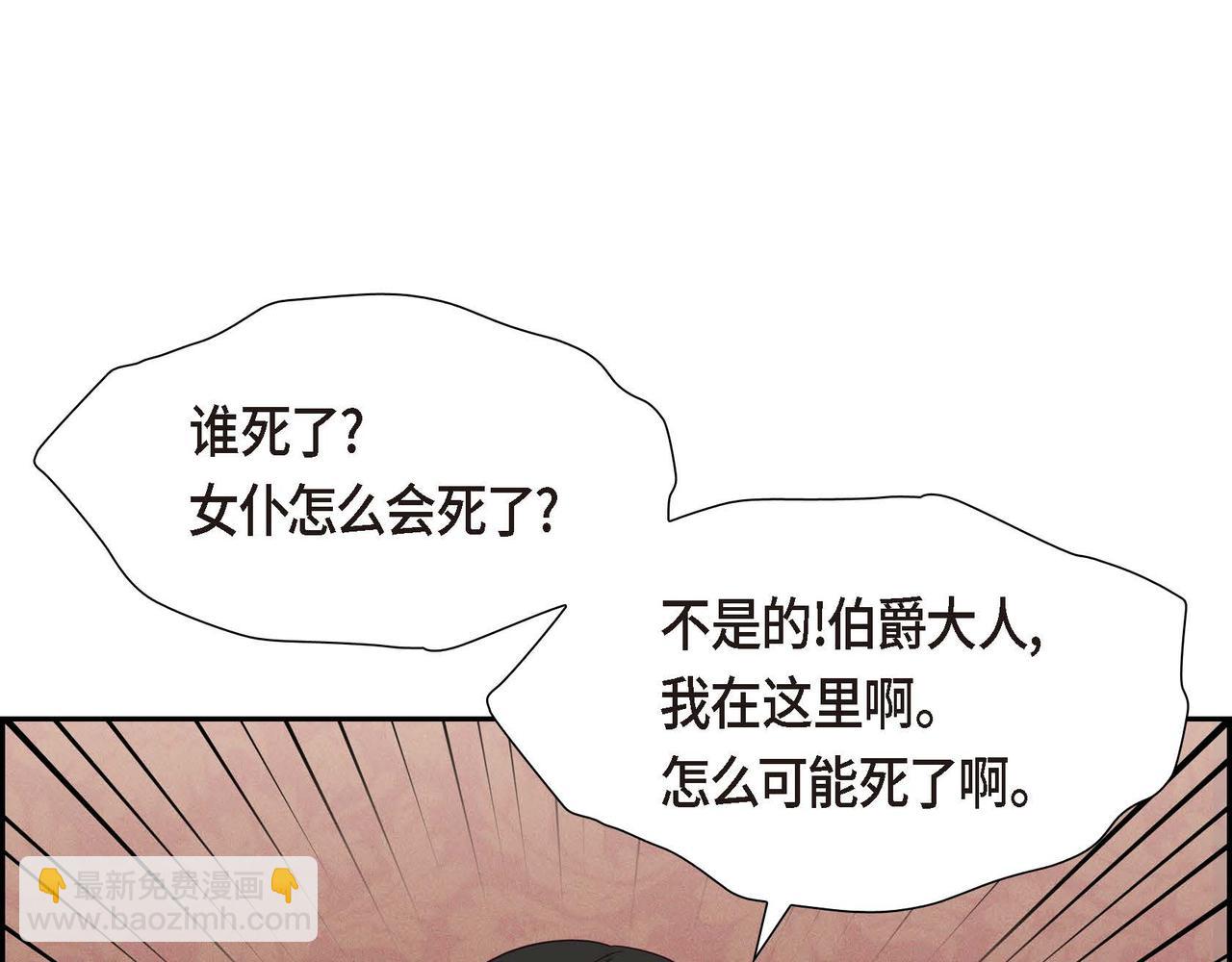第5话 逃离大宅39
