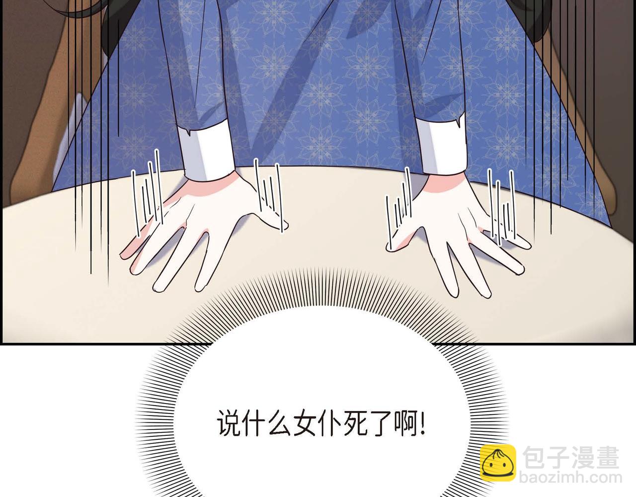第5话 逃离大宅41