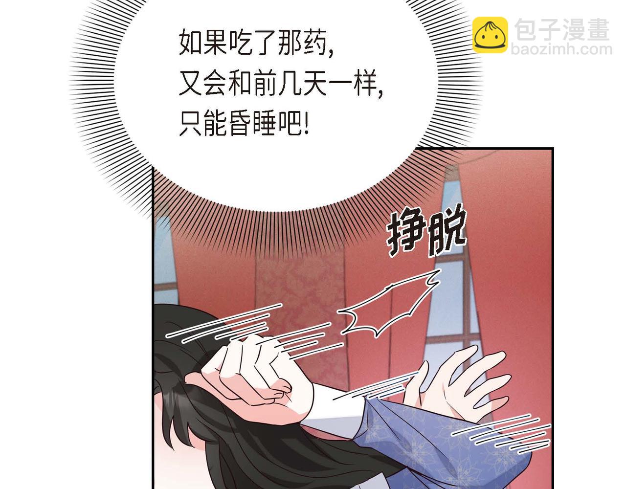 第5话 逃离大宅48