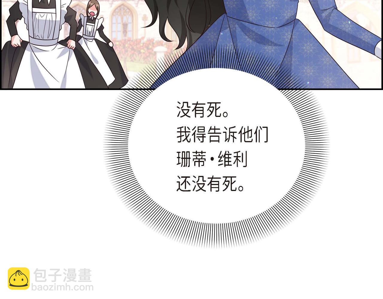 第5话 逃离大宅57