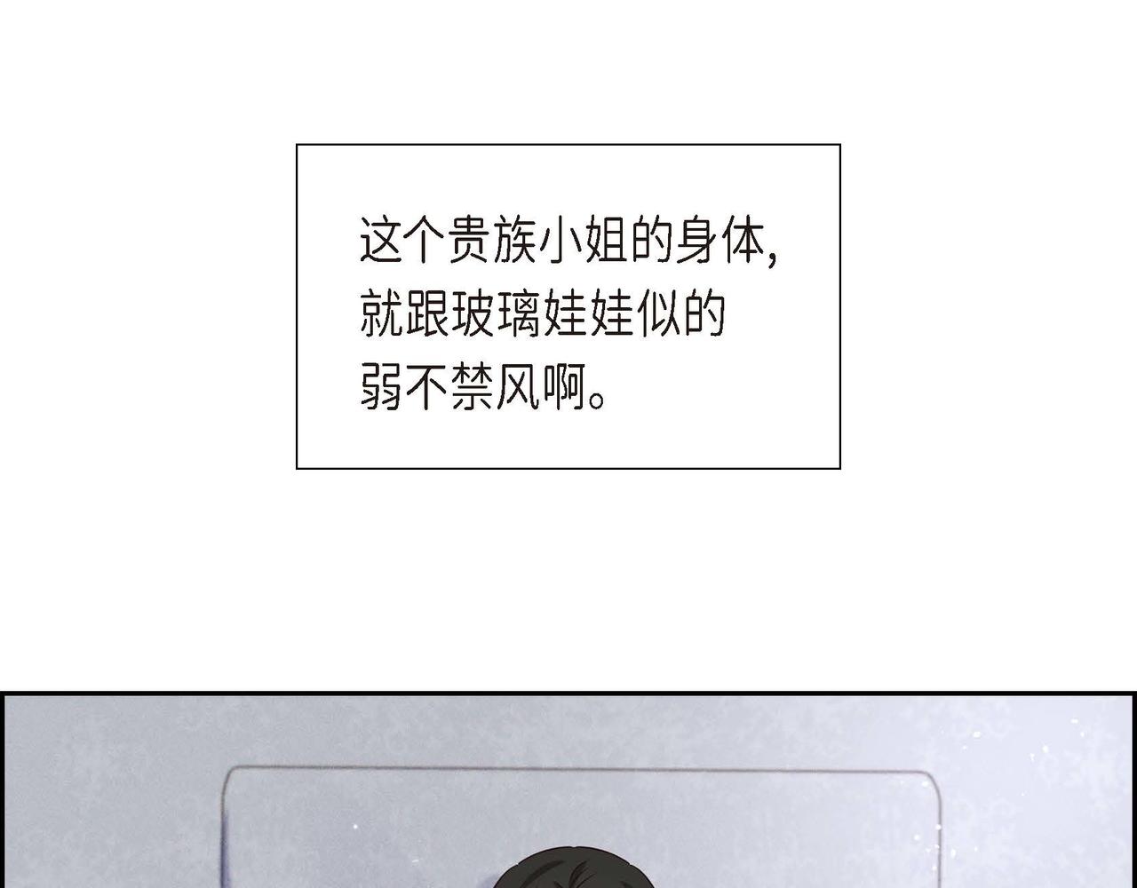第5话 逃离大宅89