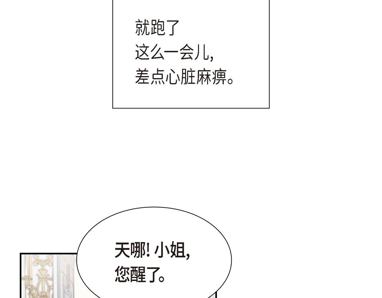 第5话 逃离大宅91