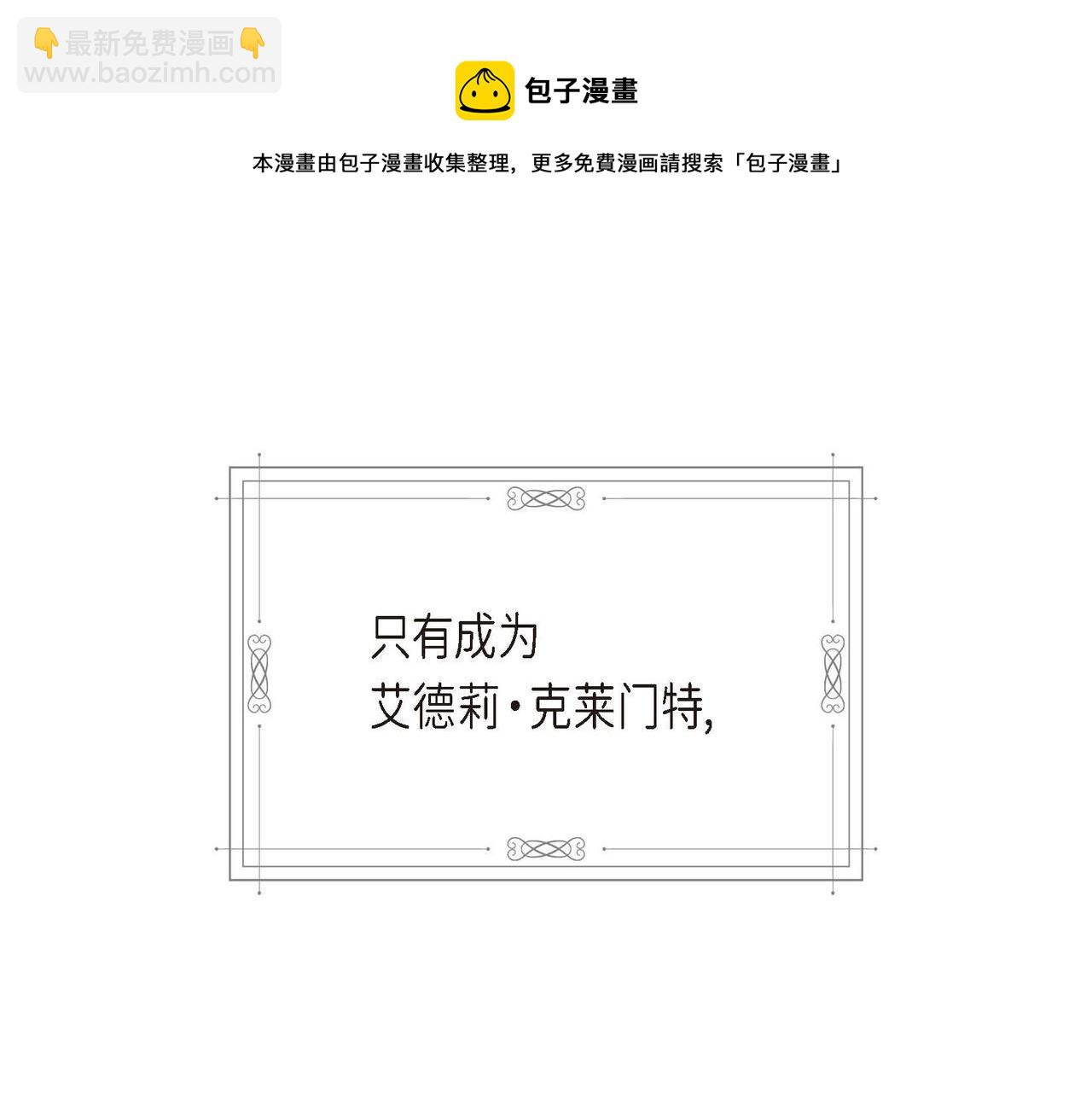 第5话 逃离大宅94