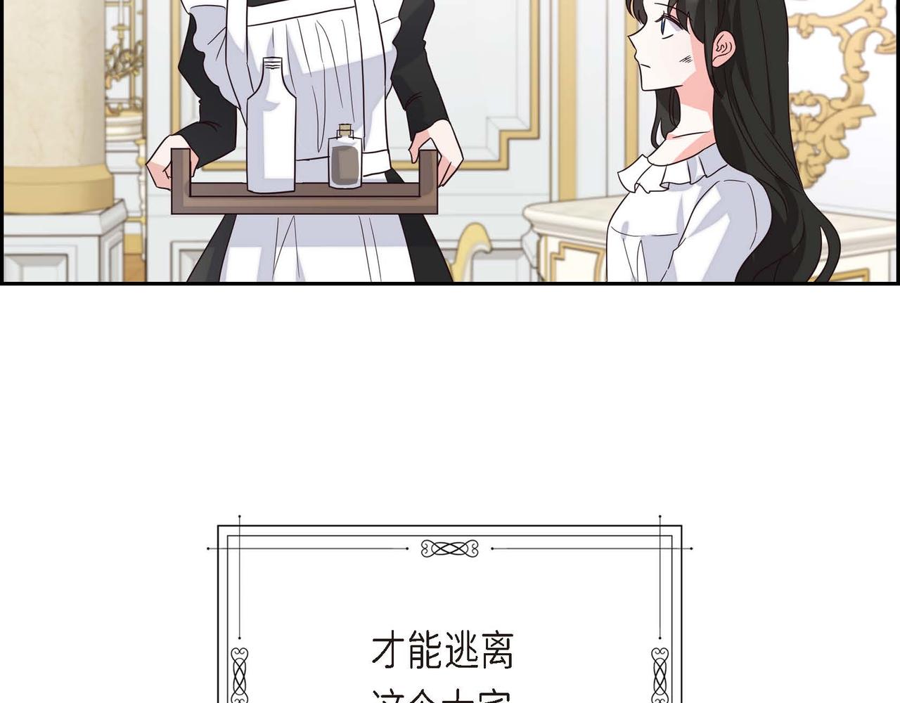 第5话 逃离大宅97