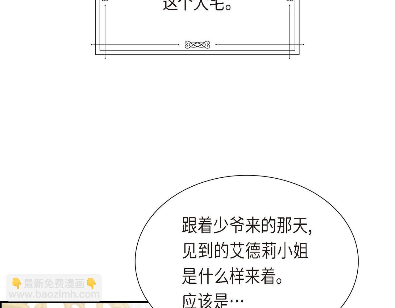 第5话 逃离大宅98