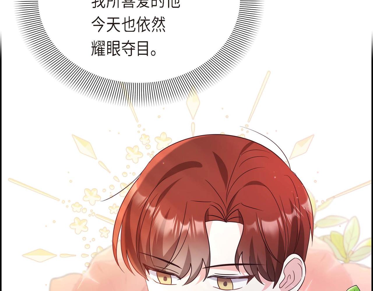 第11话 又犯花痴102