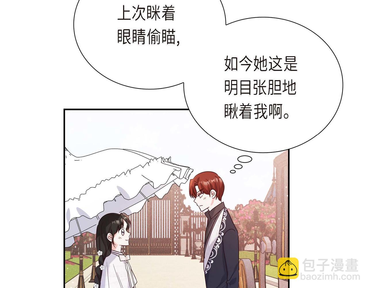 第11话 又犯花痴111