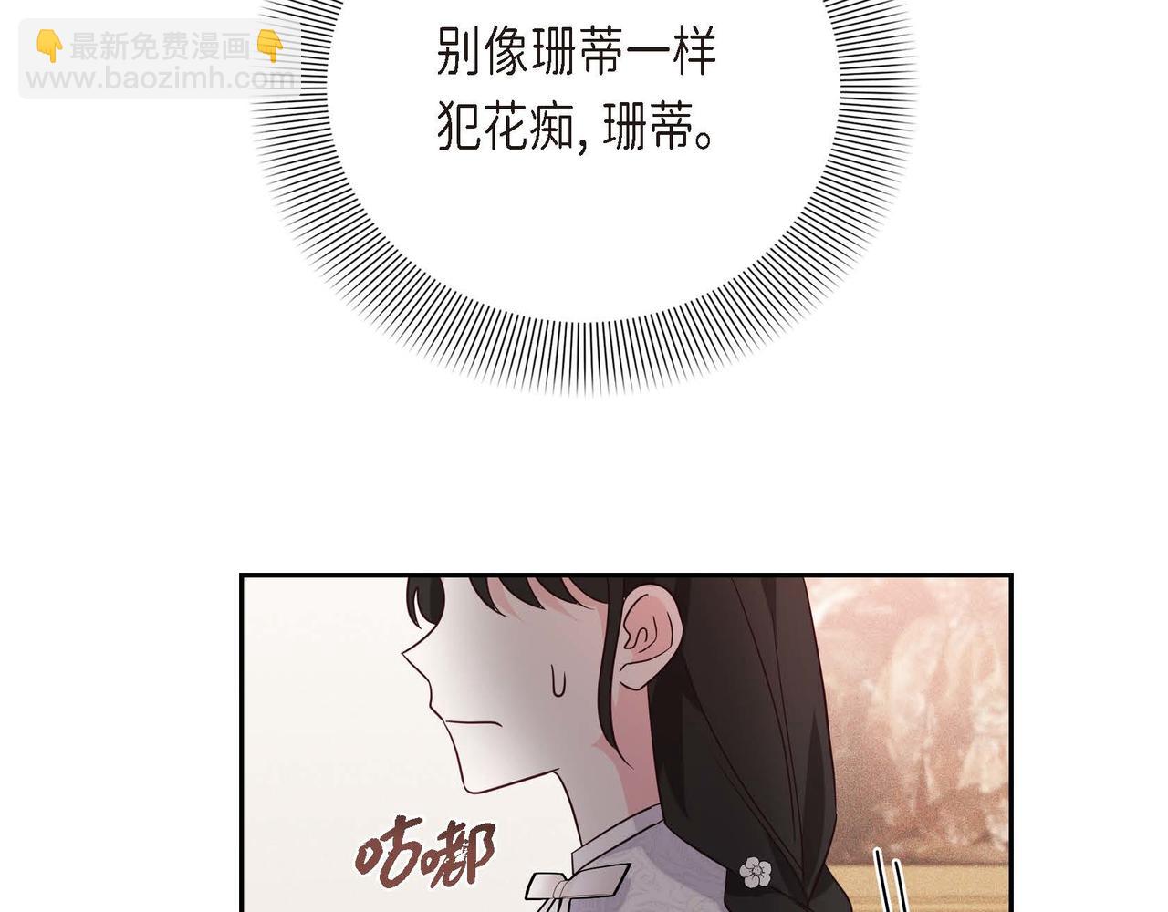 第11话 又犯花痴129