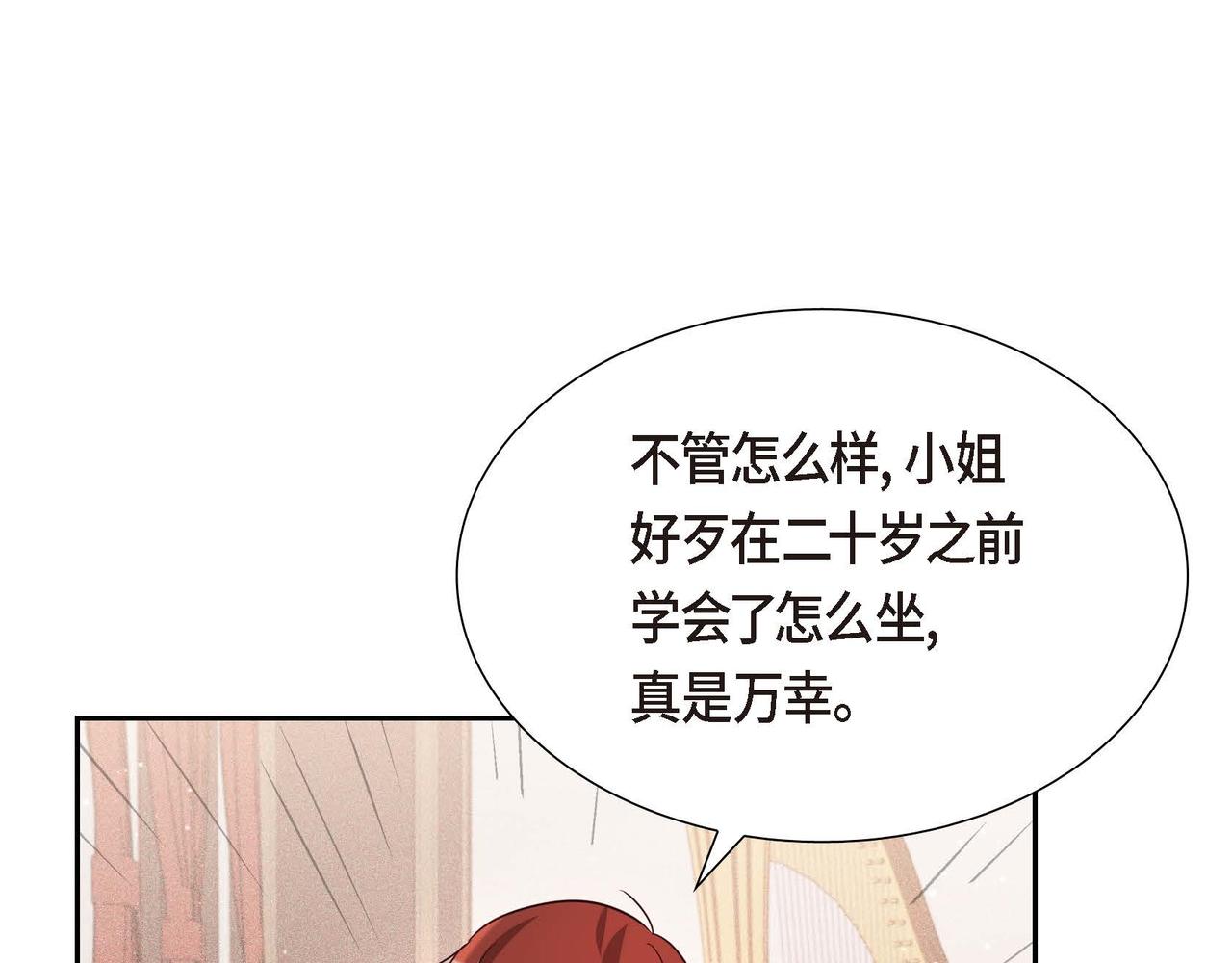 第11话 又犯花痴136