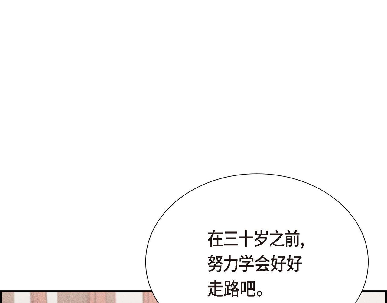 第11话 又犯花痴138