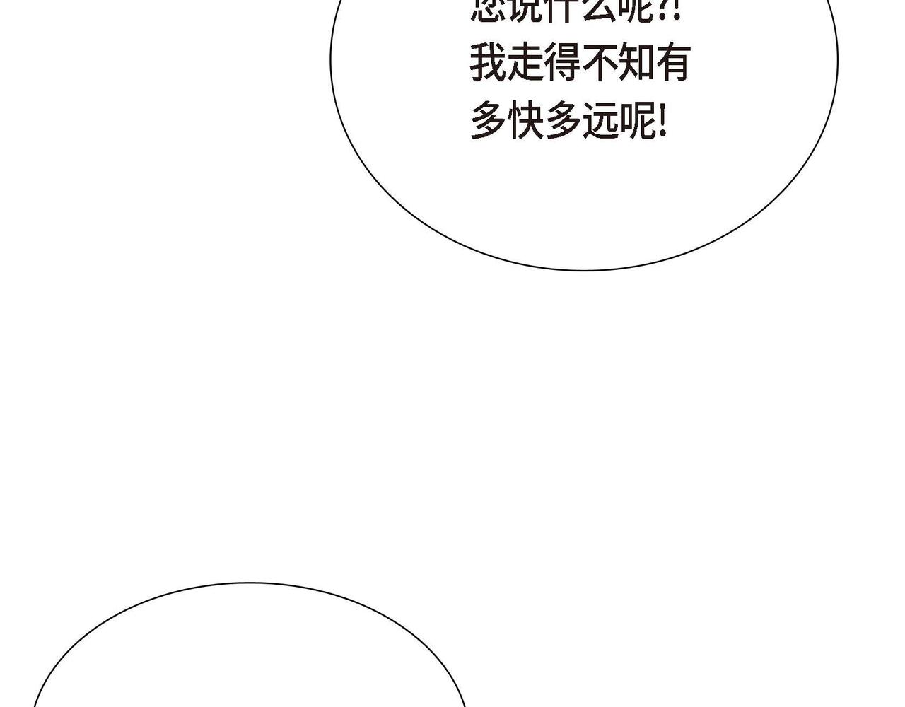 第11话 又犯花痴140