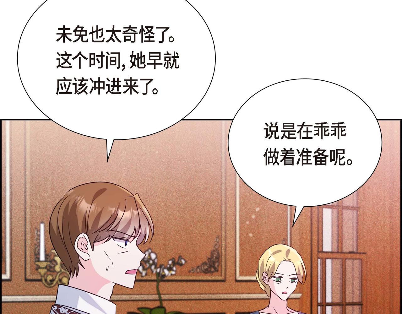 第11话 又犯花痴57