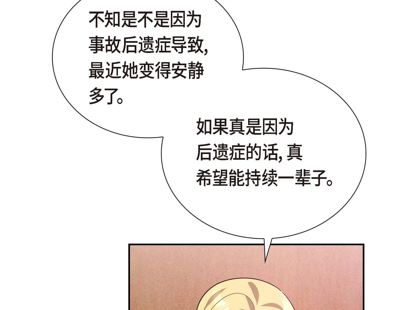 第11话 又犯花痴59