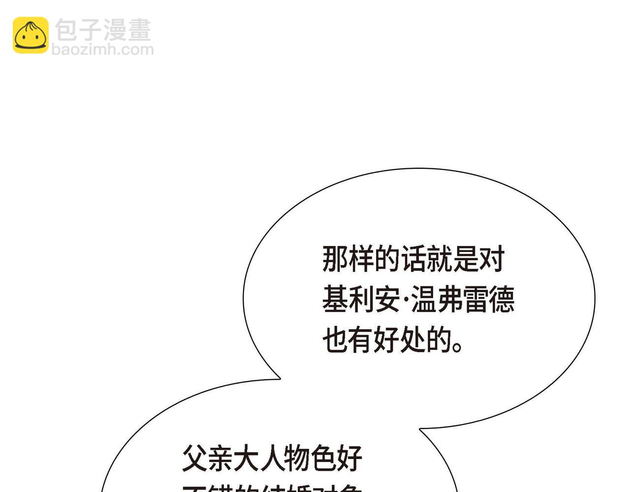 第11话 又犯花痴61