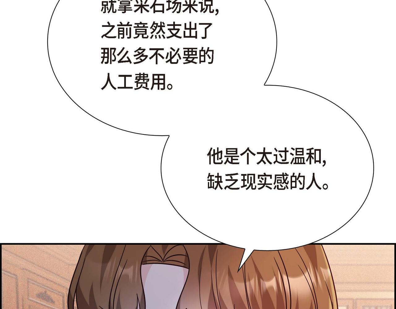 第11话 又犯花痴66