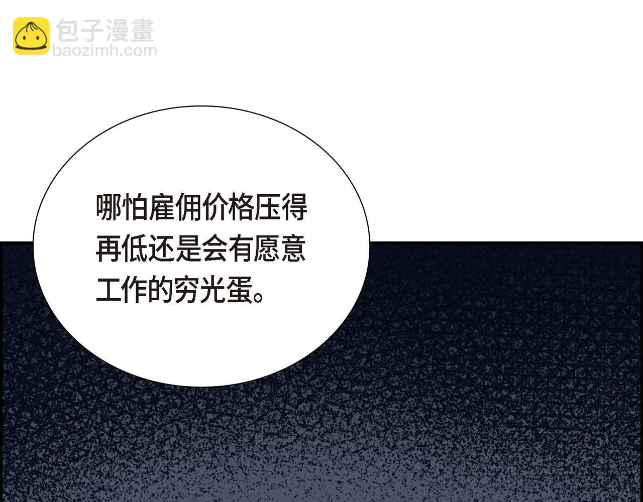 第11话 又犯花痴68