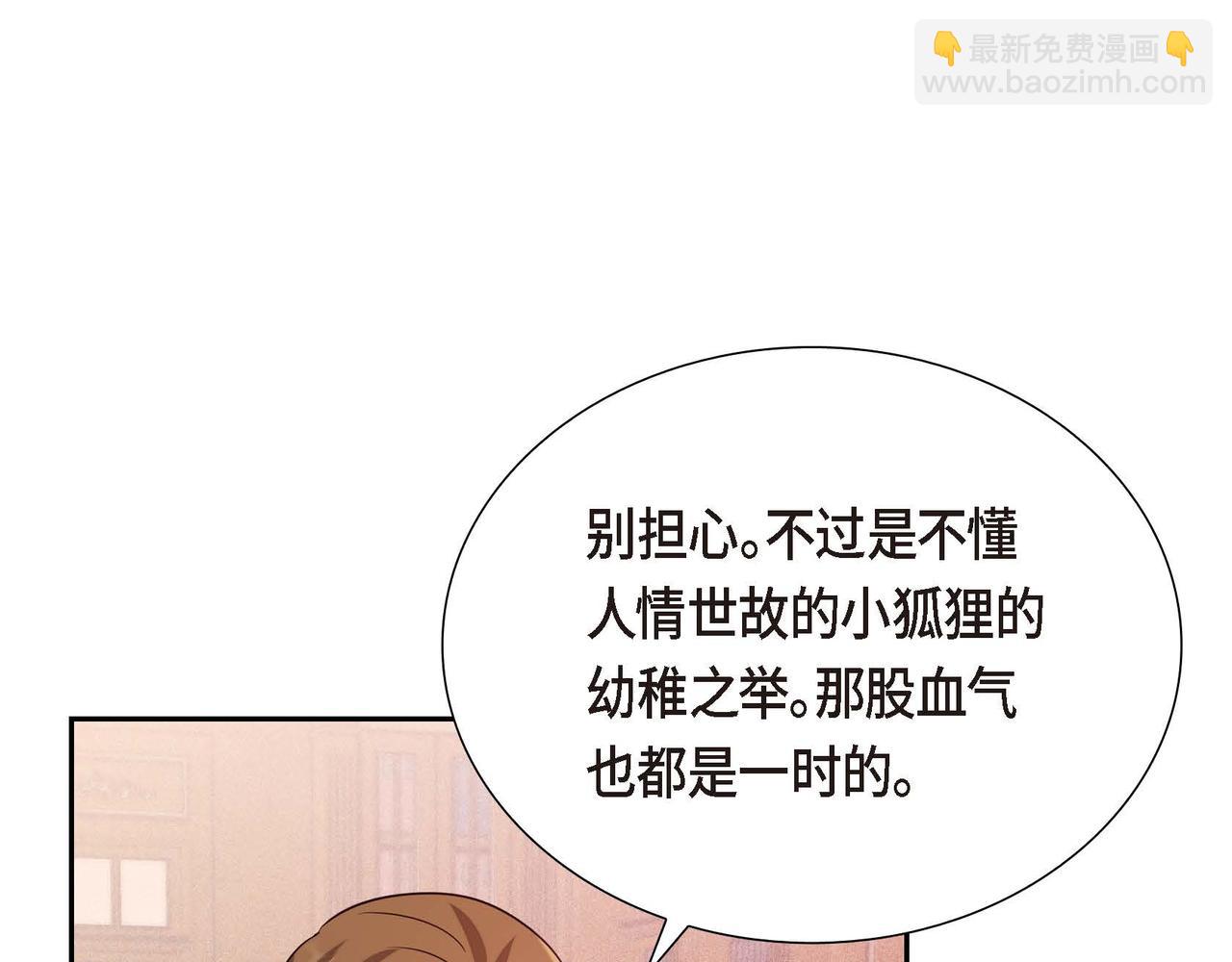 第11话 又犯花痴73