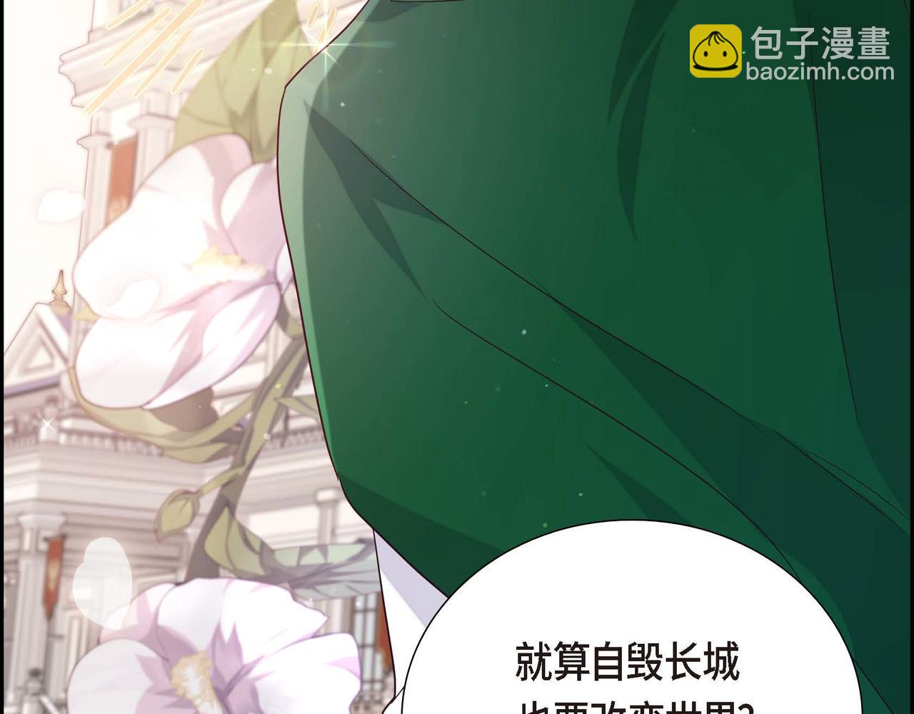 第11话 又犯花痴77