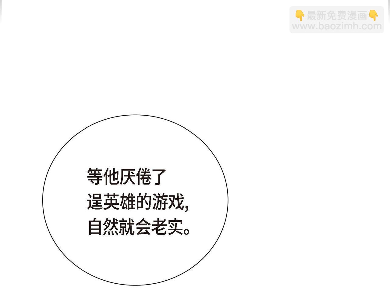 第11话 又犯花痴79